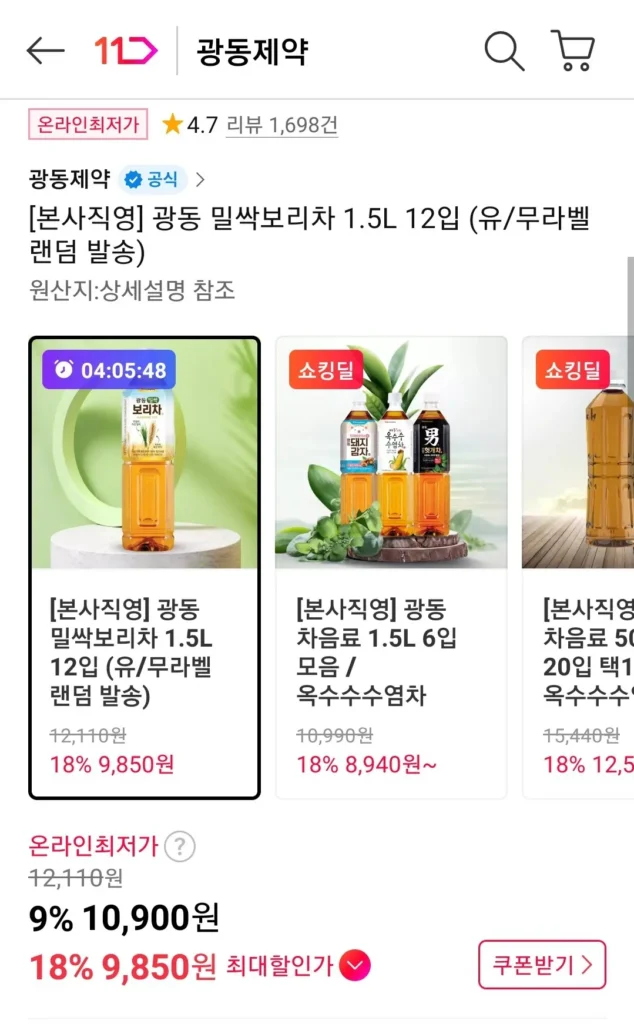 Trà lúa mạch lúa mì Quảng Đông 1.5L 12pet