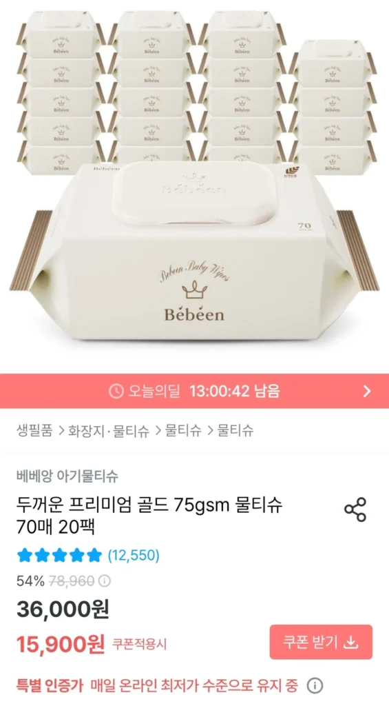 Khăn ướt Bebean 75gsm, 70 tờ, 20 gói