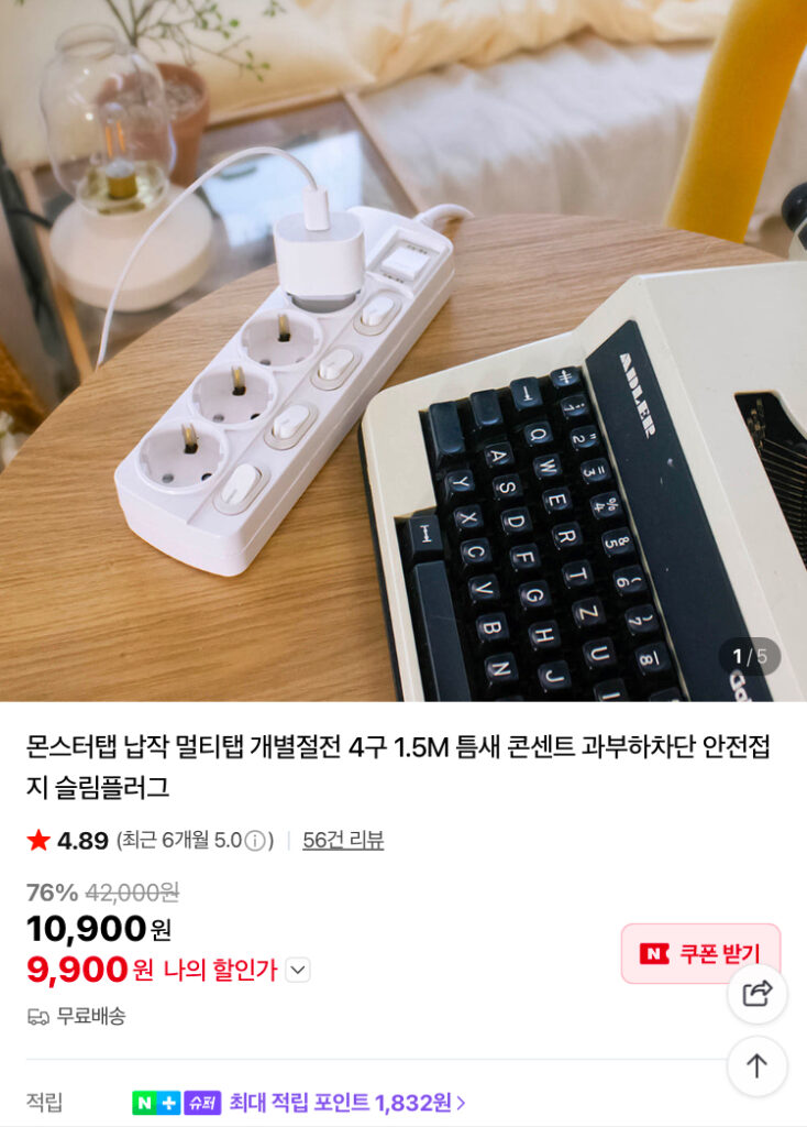 Monster Tap Flat Multi-Tap Tiết kiệm điện riêng lẻ 4 đầu đốt 1,5M