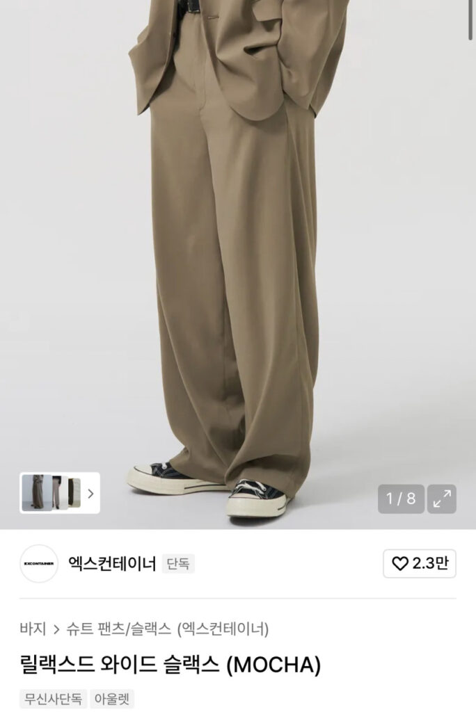 Quần ống rộng thoải mái X-Container