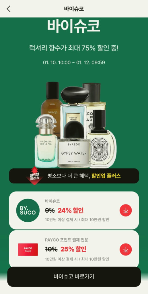 Byshko Payco Chiết khấu thanh toán bổ sung 25%