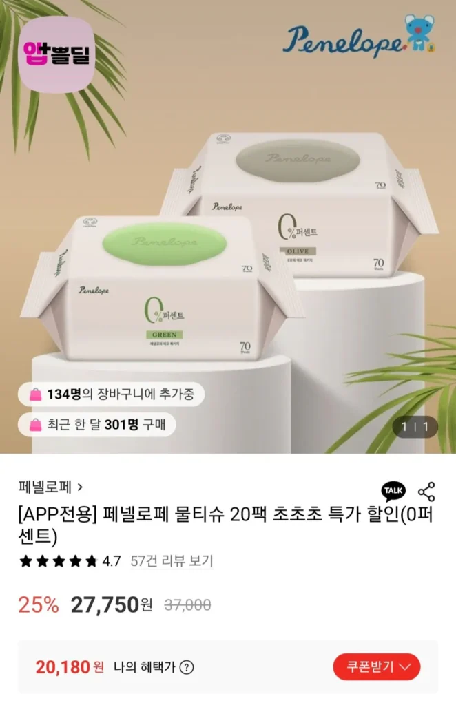 Khăn ướt Penelope Young Percent Olive 85 pyeong, 70 tờ, 20 gói