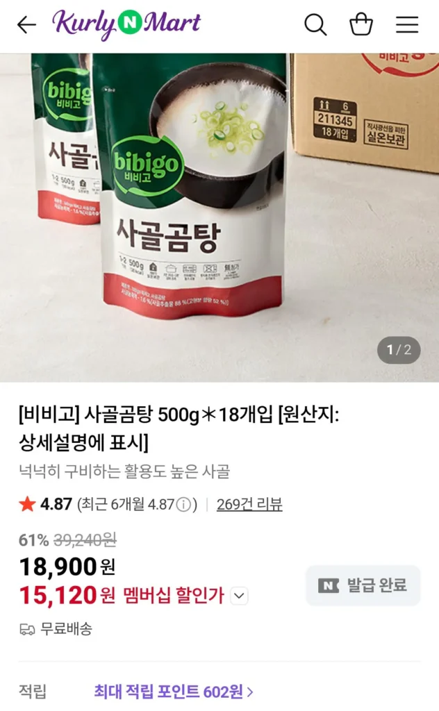Súp xương bò Bibigo 500g 18 gói / Thành viên Naver