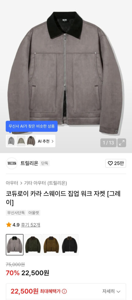 Áo khoác công sở da lộn có khóa kéo cổ Trillion 2.2