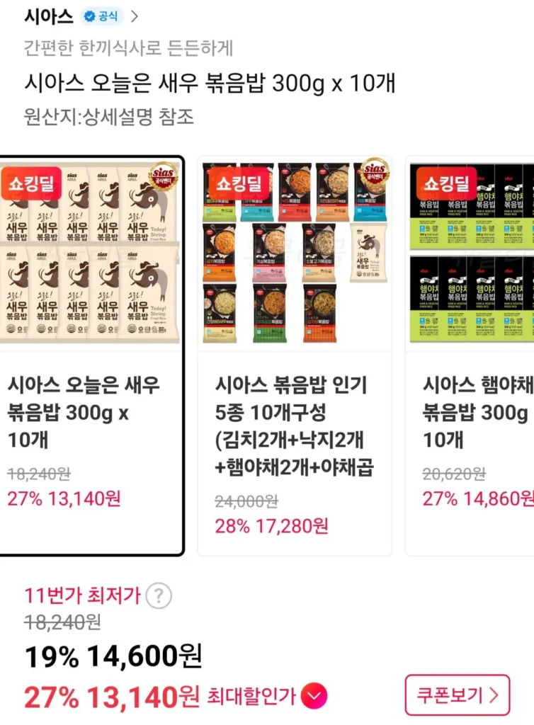 Sias hôm nay 10 miếng cơm rang tôm 300g