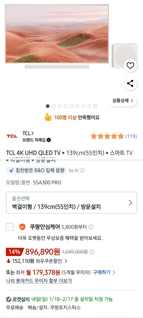 [Coupang] Tivi khung TCL 4K QLED treo tường (miễn phí lắp đặt) + sound bar + loa siêu trầm