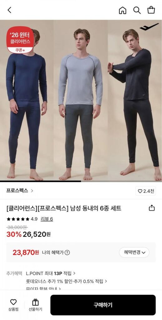 Bộ đồ 6 món nam Prospecs