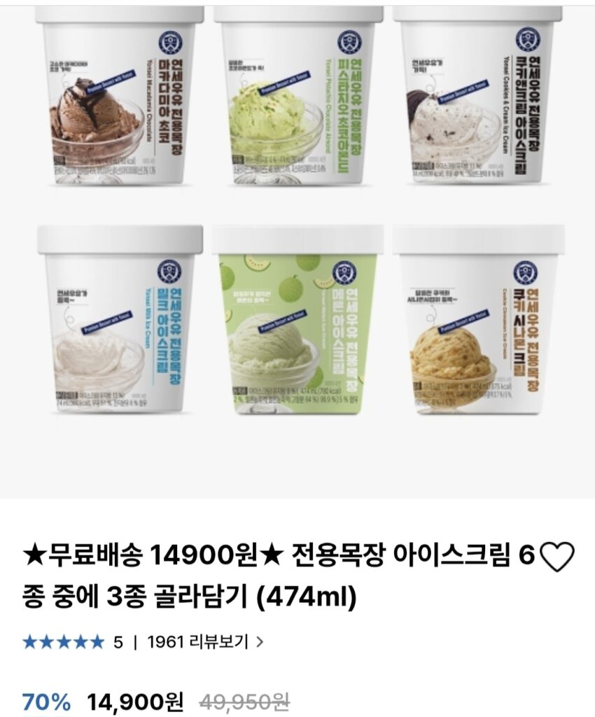 [Khác] 3 lít kem Yonsei