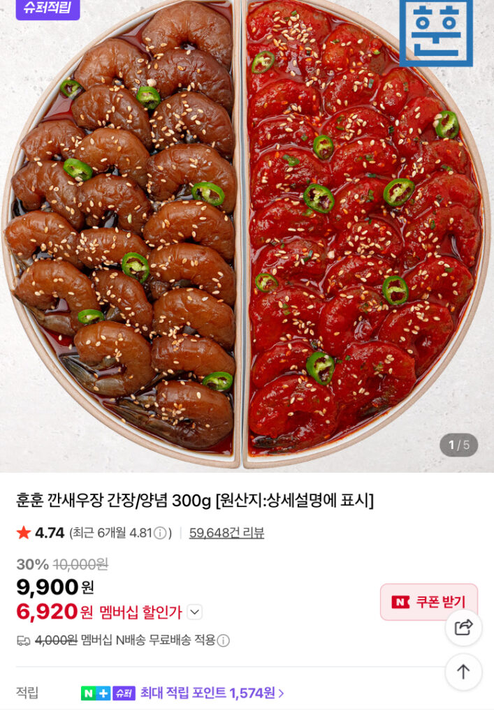 Nước tương/gia vị tôm bóc vỏ ấm 300g