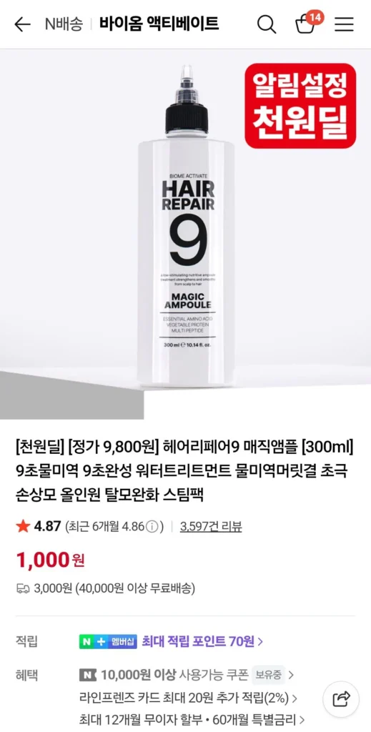Hair Repair 9 Magic Ampoule [300ml] Rong biển trong 9 giây Xử lý nước hoàn thiện trong 9 giây Tóc rong biển dành cho tóc cực kỳ hư tổn Gói hơi nước giảm rụng tóc tất cả trong một
