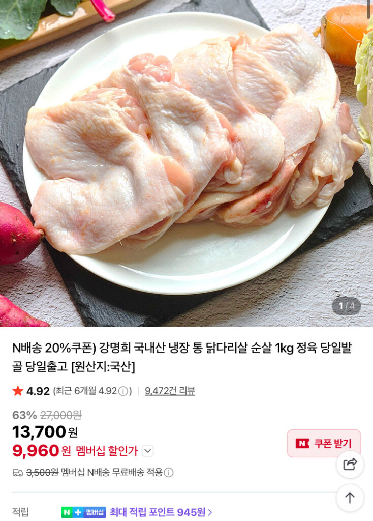 Kang Myeong-hee Chân gà nguyên con không xương nội địa 1kg