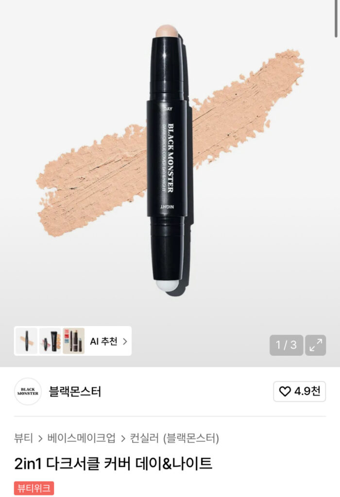 Black Monster 2in1 Vỏ hình tròn đen