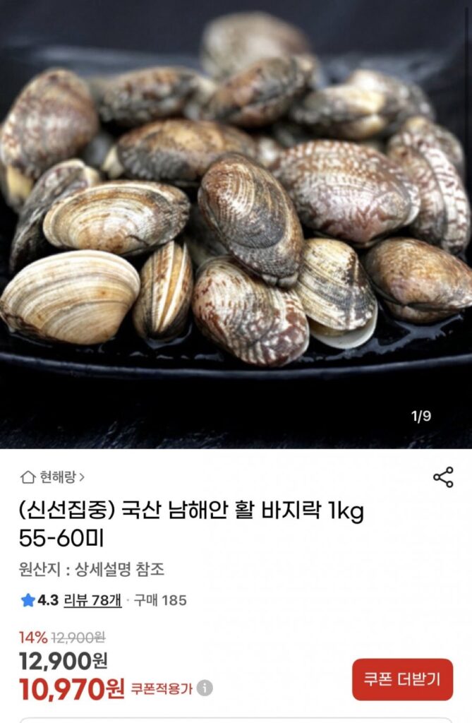 Nghêu sống nội địa South Coast 1kg