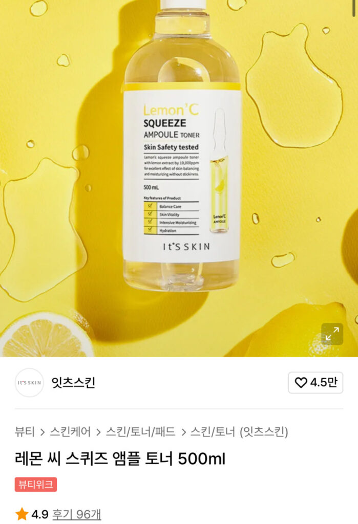 Nước hoa hồng It’s Skin Lemon Sea Squeeze 500ml