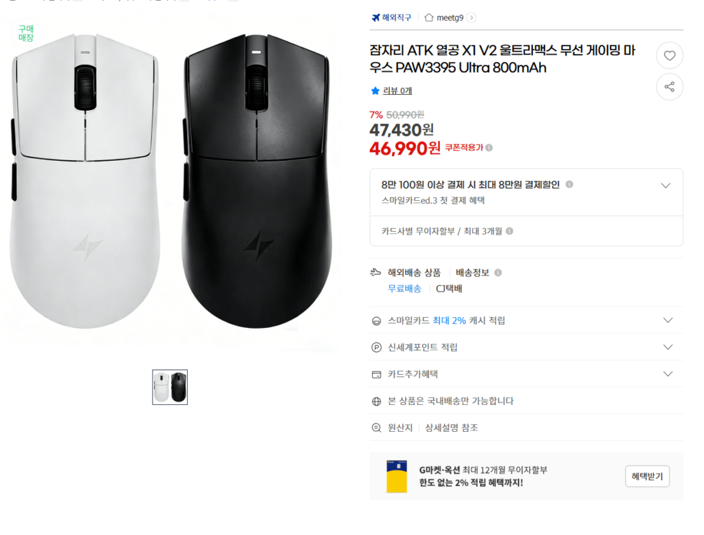 Chuột chơi game có dây và không dây ATK Dragonfly X1 V2 Ultra Max 8K