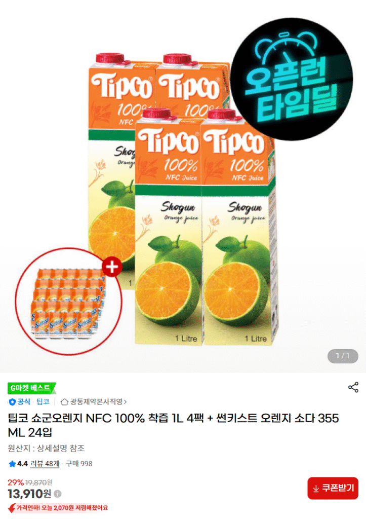 [G Market] TIPCO Shogun Cam 100% Nước ép 1L 4 gói + Sunkist Soda 355ML 24 gói