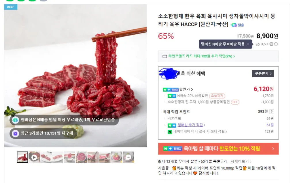 1+ 150g thịt bò sống Hàn Quốc