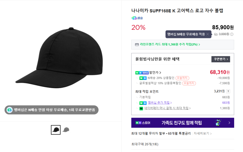 2 loại mũ bóng Nanamica Gore-Tex