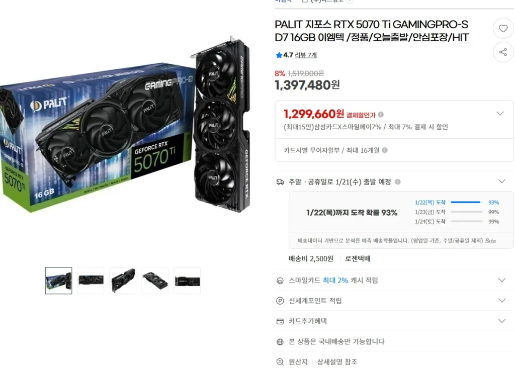 PALIT GeForce RTX 5070 Ti GAMINGPRO-S D7 16GB Emtek
