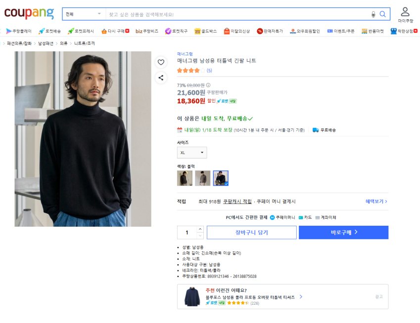 Phiếu giảm giá Mannergram Áo cổ lọ