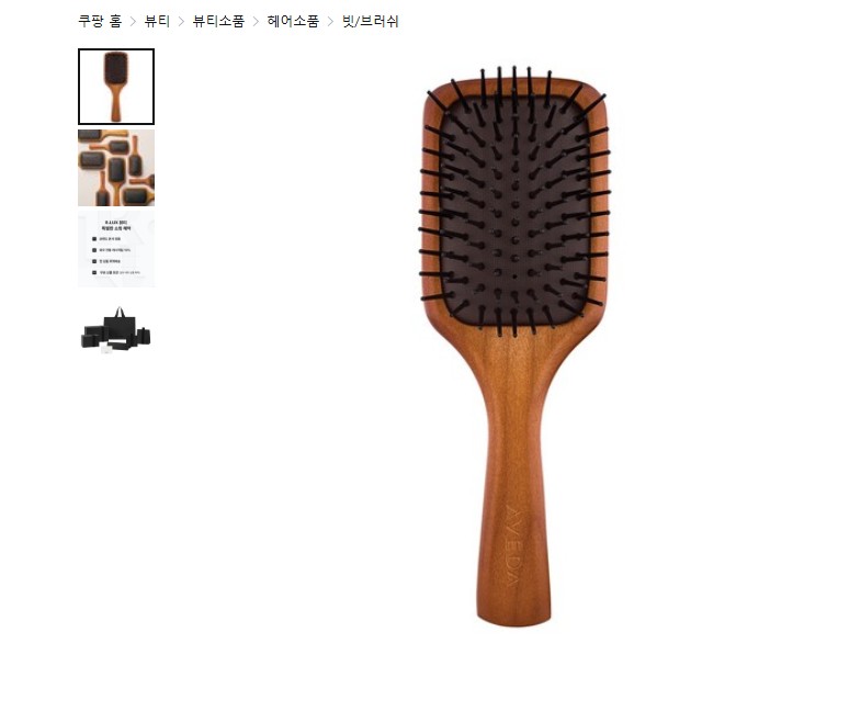 Bàn chải mái chèo Aveda phiên bản mini cầm tay