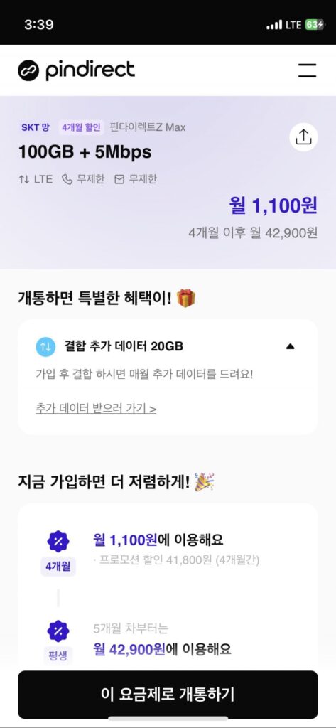 Mạng SKT 100GB+5mps