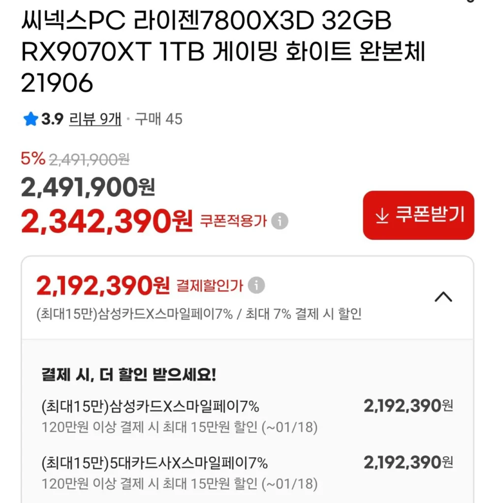 [Thân trắng chơi game]7800X3D + 9070XT + D5 32GB + 1TB