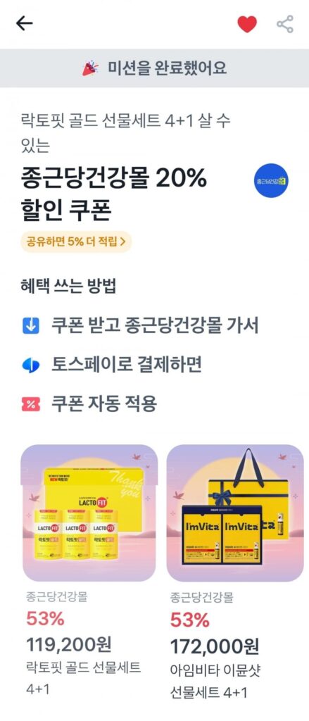 I’mvita Multivitamin Imunshot 30 chai, 2 hộp