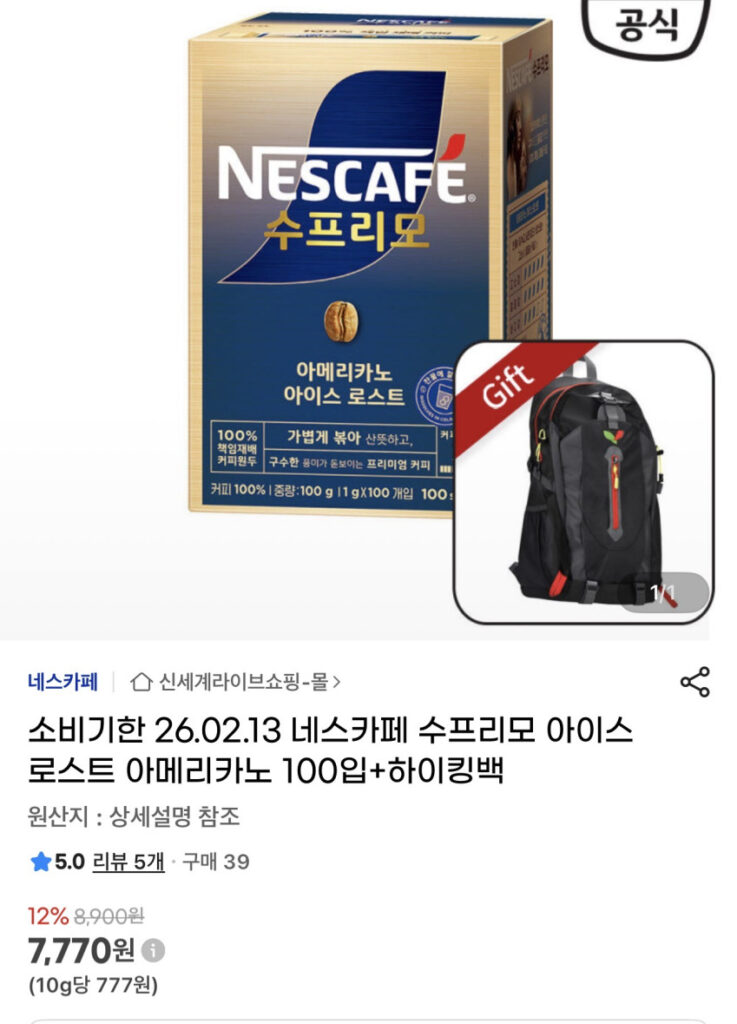 Nescafe Supremo Ice Roast Americano 100T + Túi đi bộ đường dài