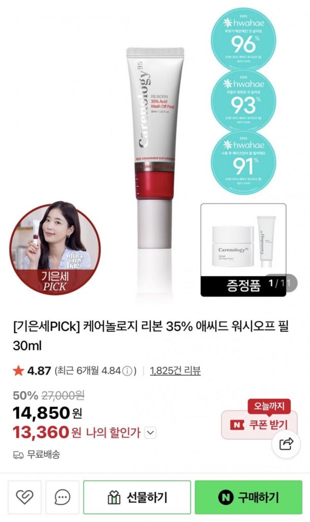 케어놀로지 애씨드 워시오프 필링젤30ml