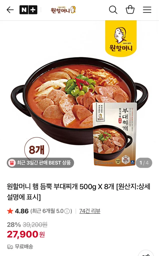 Budae Jjigae nhân giăm bông bà ngoại 500g 8 túi