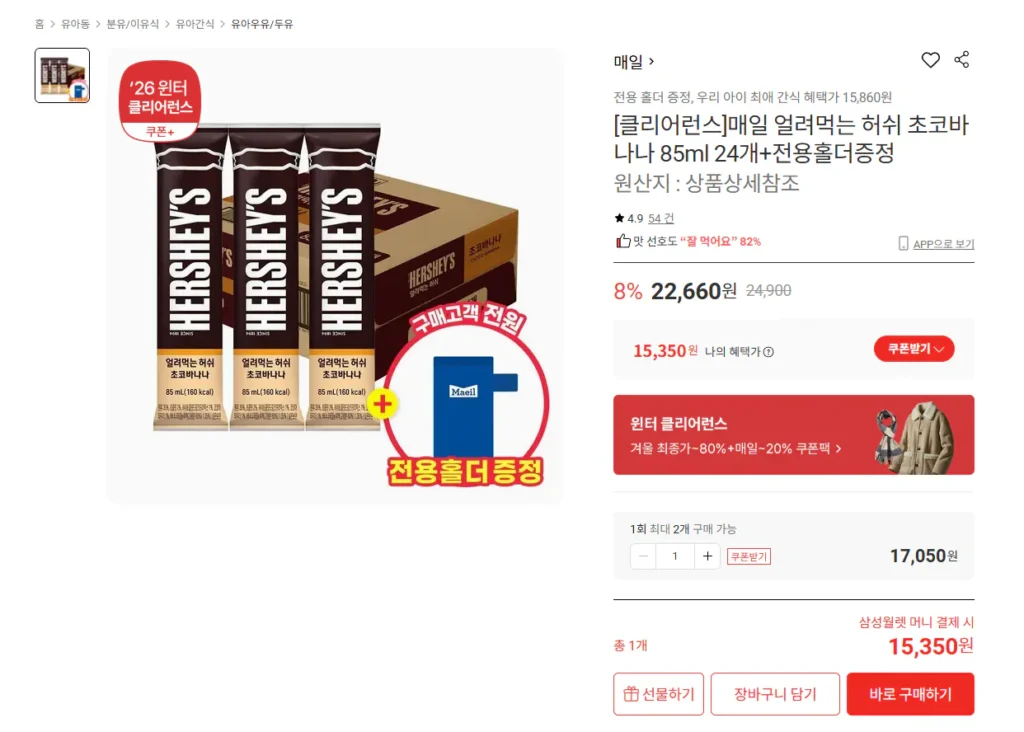 24 quả chuối Hershey’s Choco đông lạnh 85ml