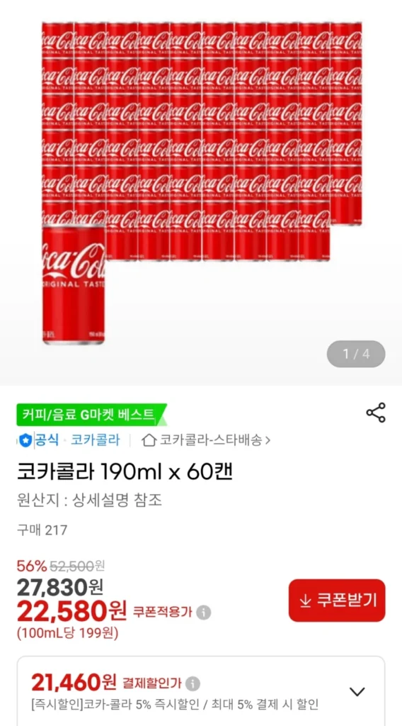 Coca Cola 190ml 60 lon