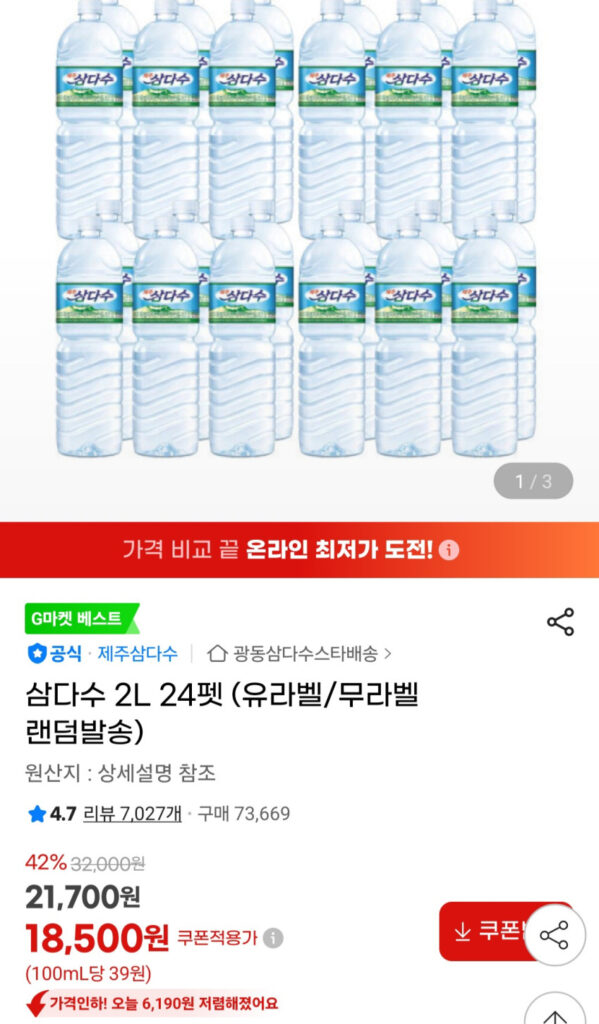 24 chai Samdasoo 2 lít