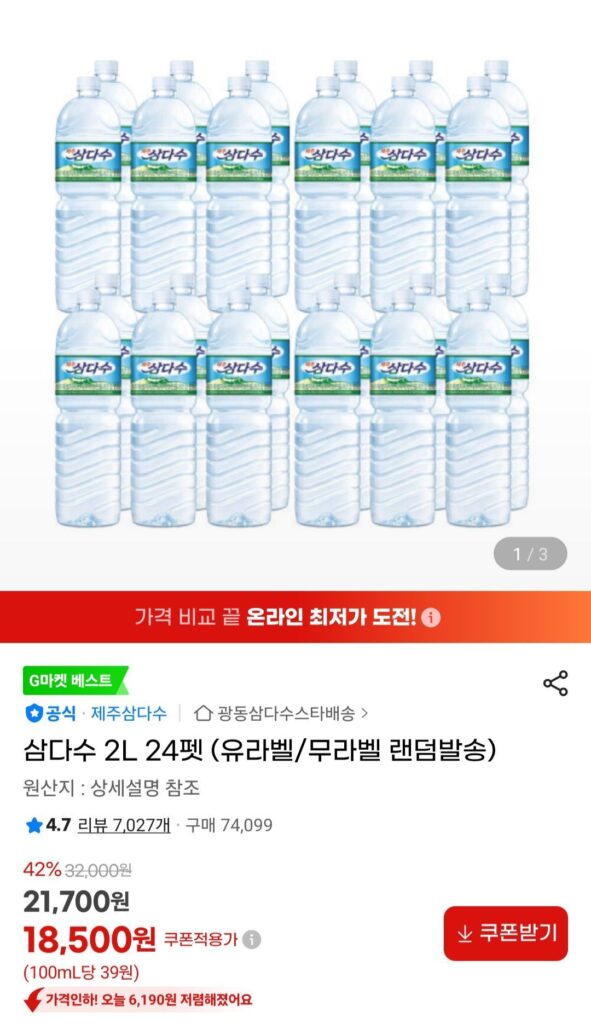 Samdasoo 2L 24 Thú Cưng