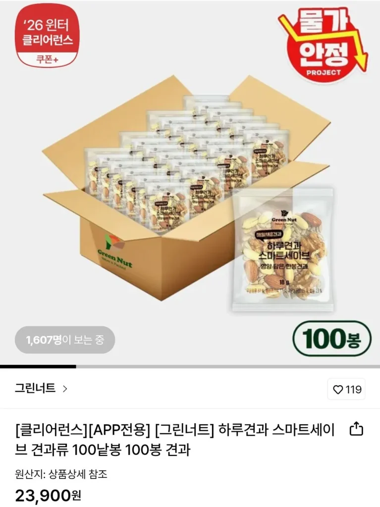 Hạt Xanh 100 túi/ngày