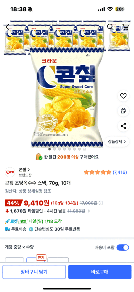 Ngô Chodang Ngô Chip, 70g, 10 miếng