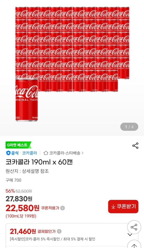 Coca Cola 190ml 60 lon