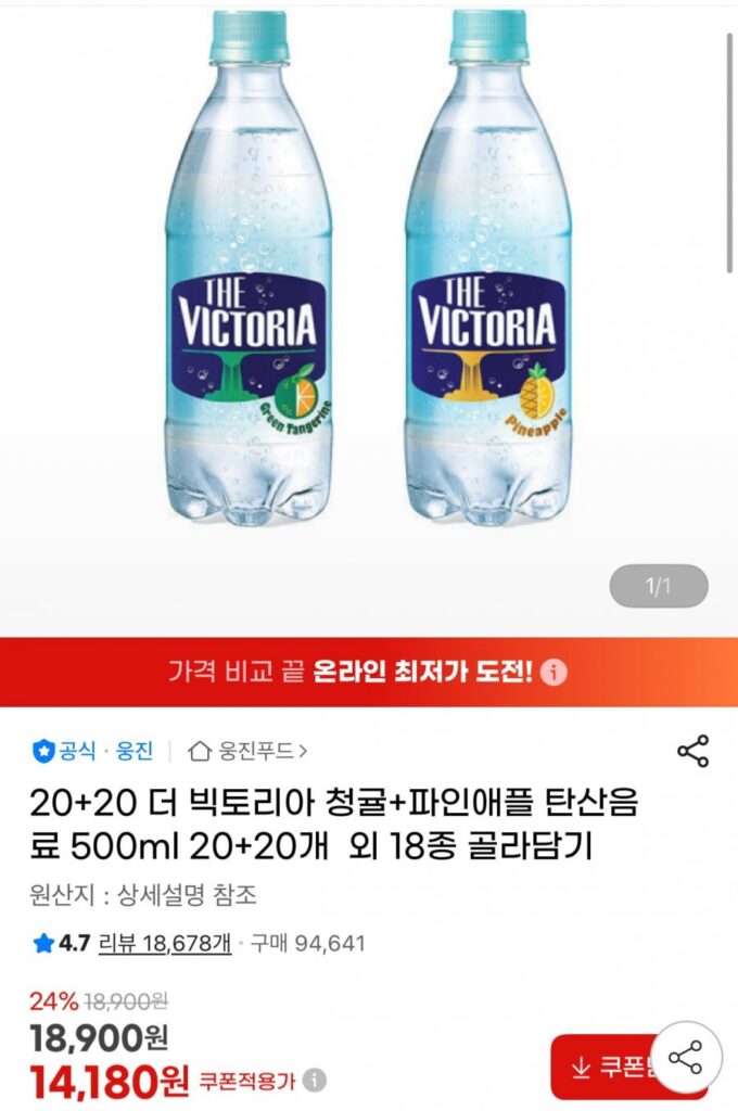 Chọn soda Victoria 20+20 500ml