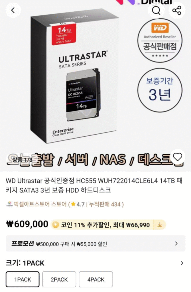 [Ali] (Giao dịch xu) Ổ cứng WD Ultrastar HC555 WUH722014CLE6L4 14TB HDD
