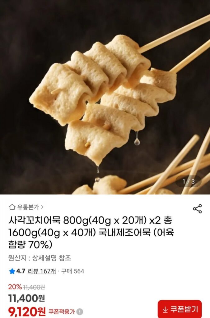 40 chả cá xiên vuông (40g)