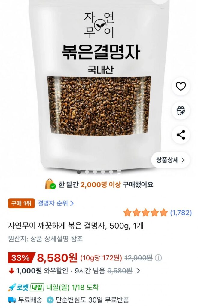 500g gyeolmyeongja rang trong nước