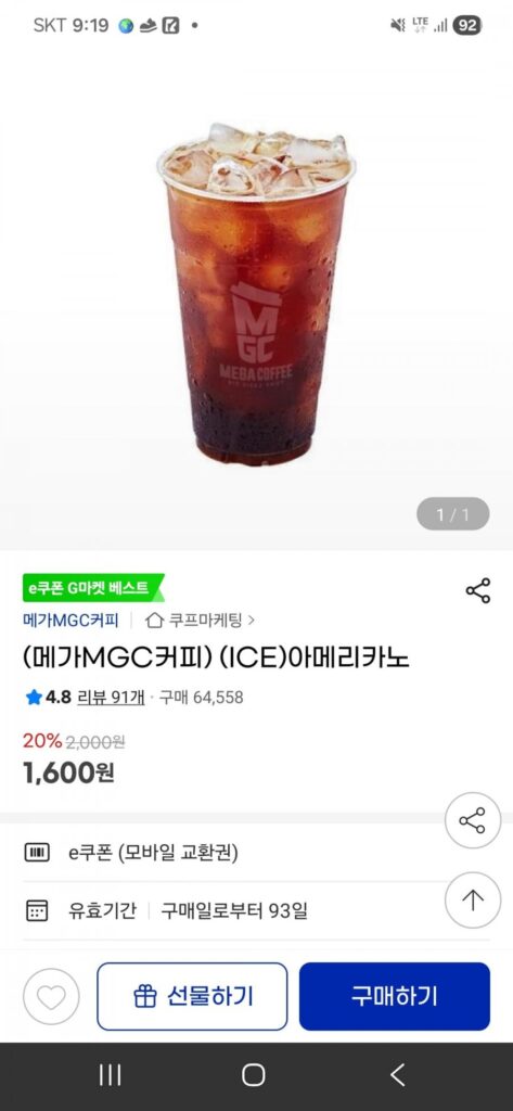 Cà phê Americano đá Mega