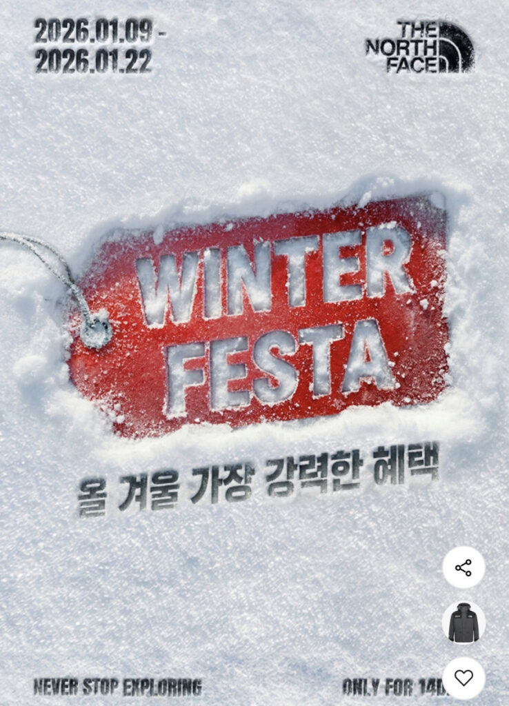 Lễ hội mùa đông The North Face