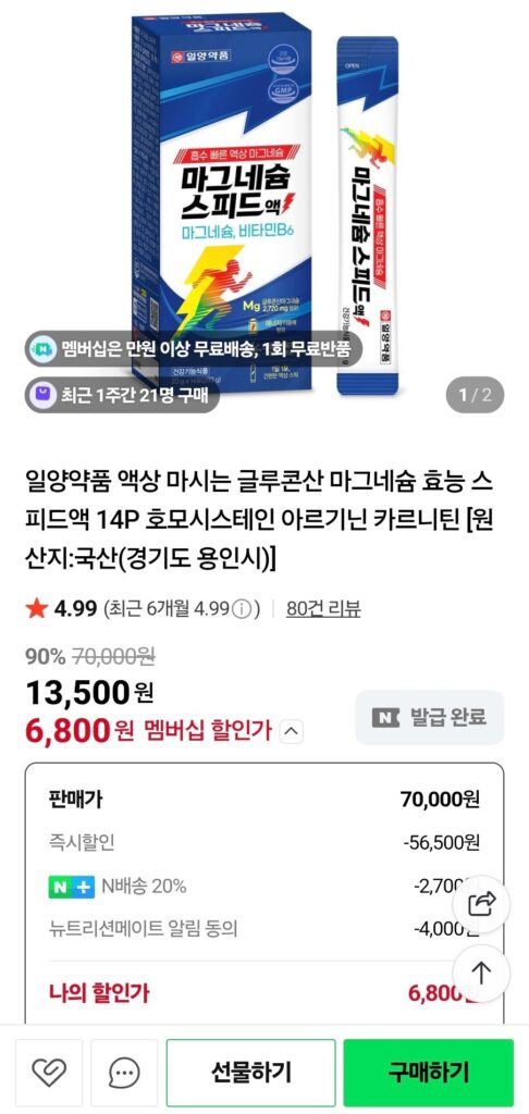 Magiê Gluconate có thể uống được 14 gói 