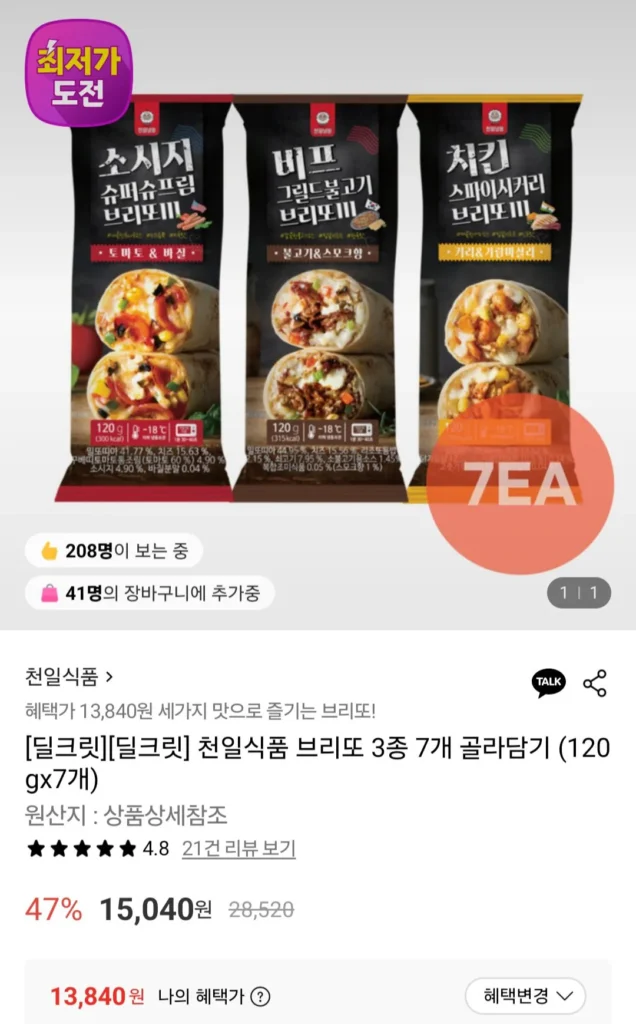 Cheonil Food Burrito Bulgogi/Gà cay/Xúc xích 120g 7 miếng