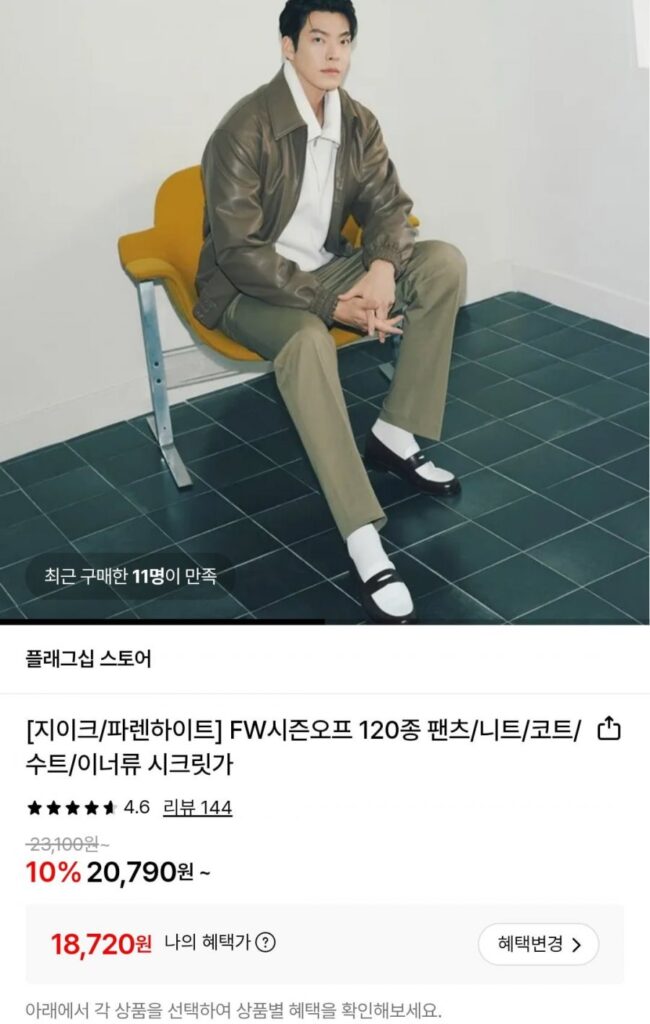 가핏 코튼 스판 혼방 치노 팬츠