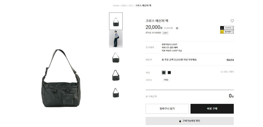 Túi đeo chéo Giordano nylon cho chiến tranh