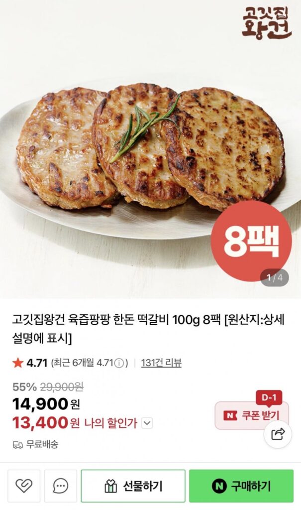 Thịt lợn ngon ngọt Tteokgalbi Hàn Quốc 100g 8 gói