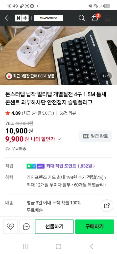 4 lần nhấn nhiều lần riêng lẻ